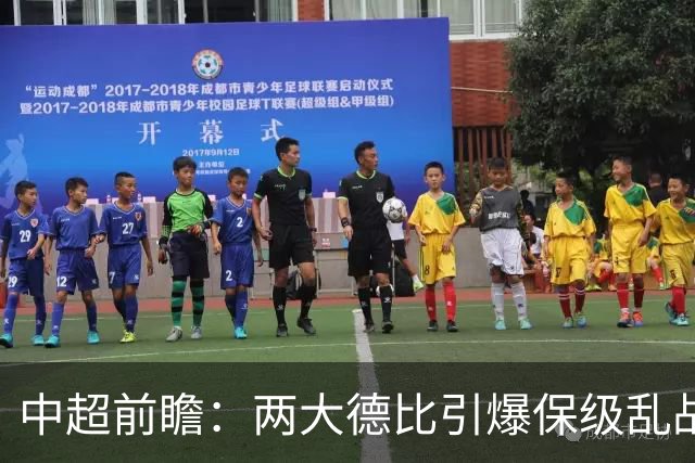 中超前瞻：两大德比引爆保级乱战 成都队深陷不胜魔咒